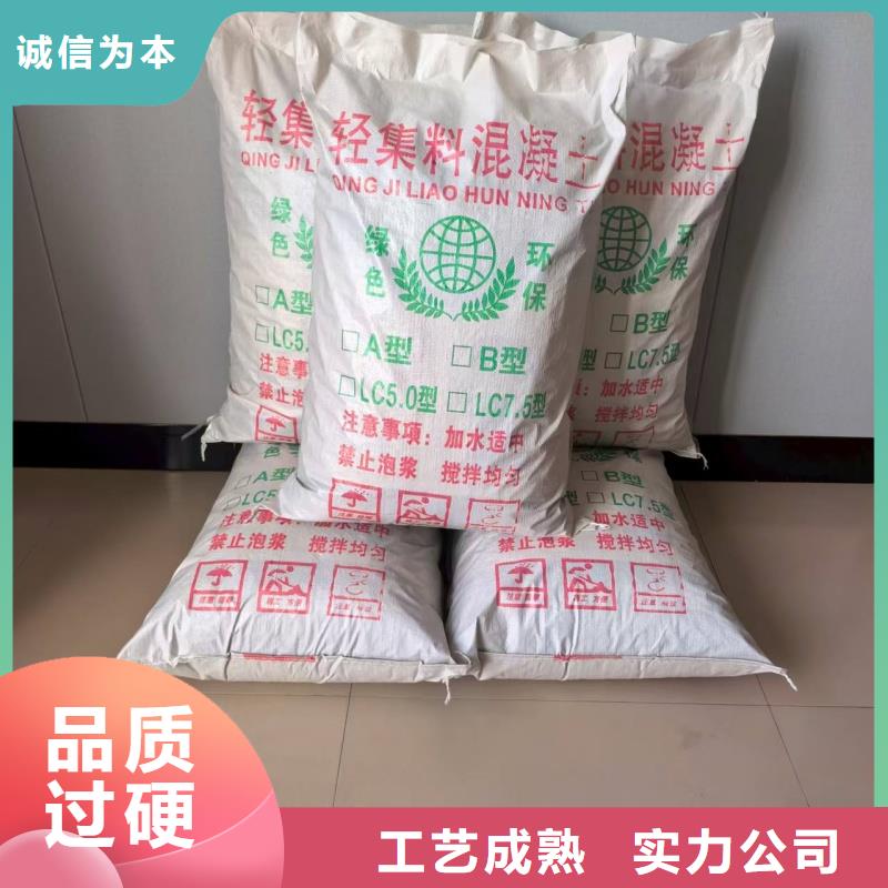 定安县地下室回填轻集料混凝土轻集料混凝土现货供应