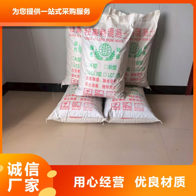 琼中县B型轻集料混凝土A型轻集料混凝土多少钱