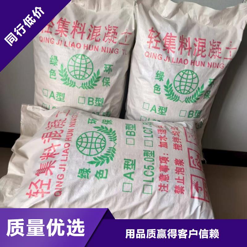 屋面找坡5.0轻集料混凝土轻集料混凝土公司