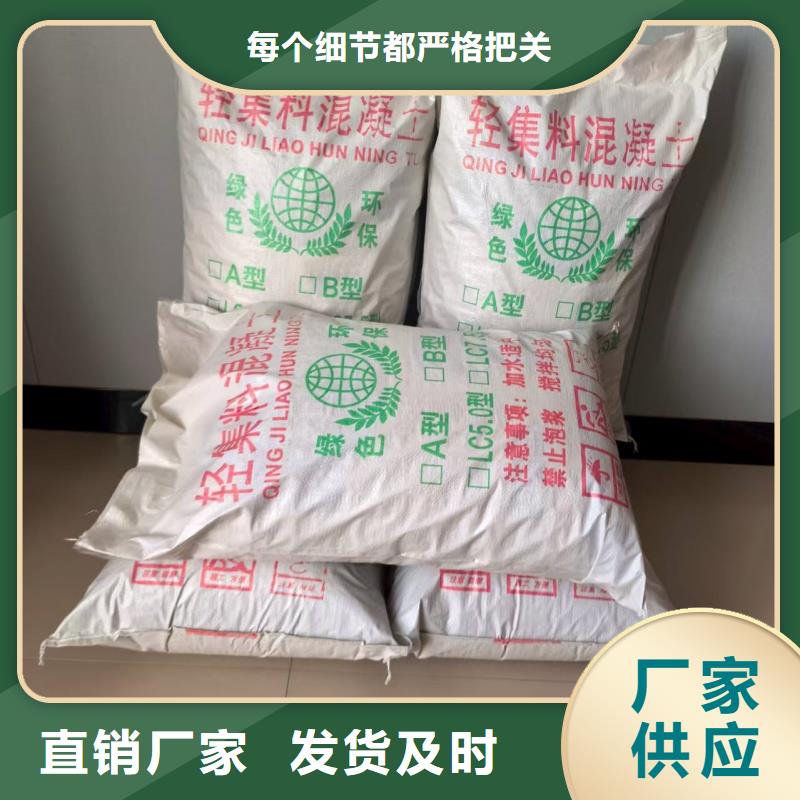 LC7.5型轻集料混凝土厂家电话