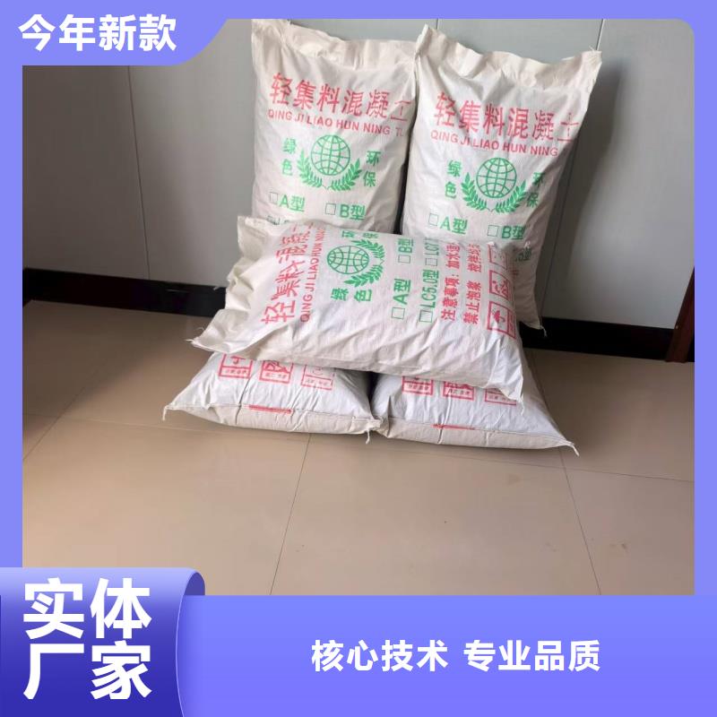 车库回填轻集料混凝土批发电话