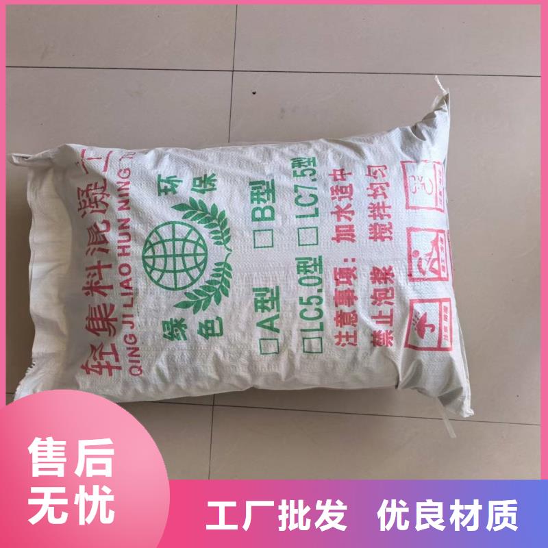 轻骨料混凝土厂家LC7.5型轻集料混凝土多少钱