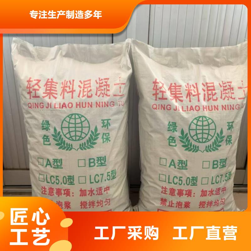 屋面找坡5.0轻集料混凝土轻集料混凝土公司