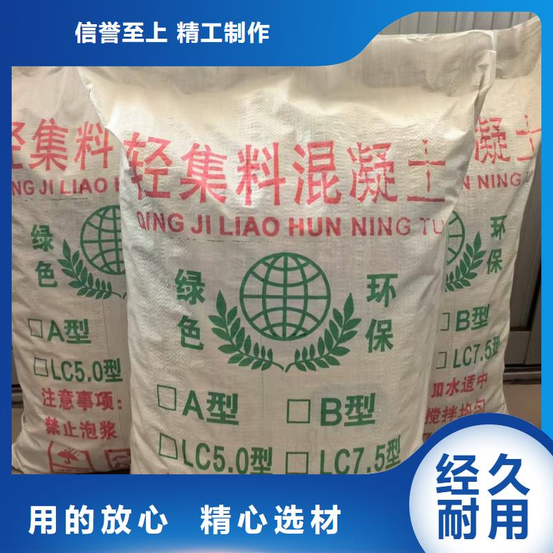 轻骨料混凝土厂家LC7.5型轻集料混凝土多少钱