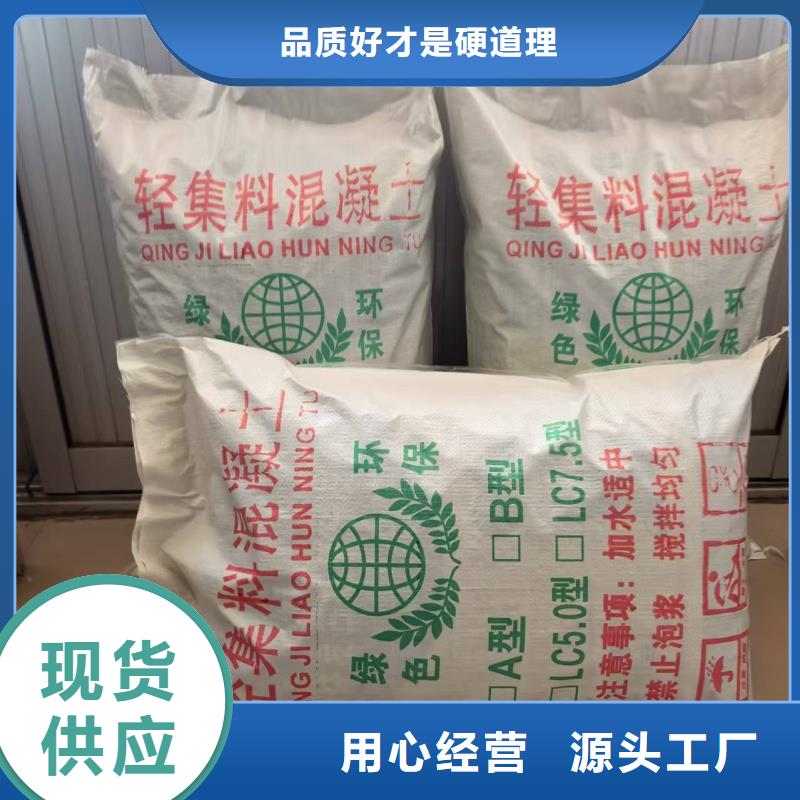 轻集料混凝土厂家