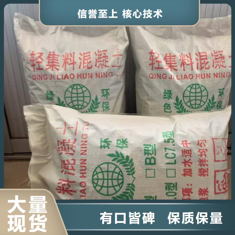 屋面找坡5.0轻集料混凝土轻集料混凝土公司