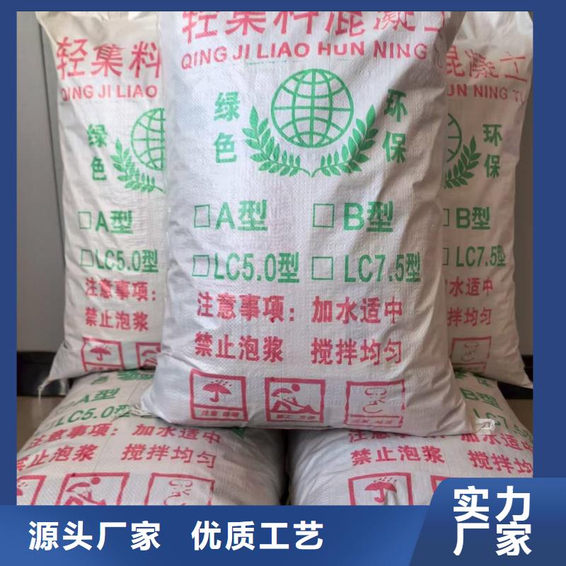 轻质轻集料混凝土质量保证