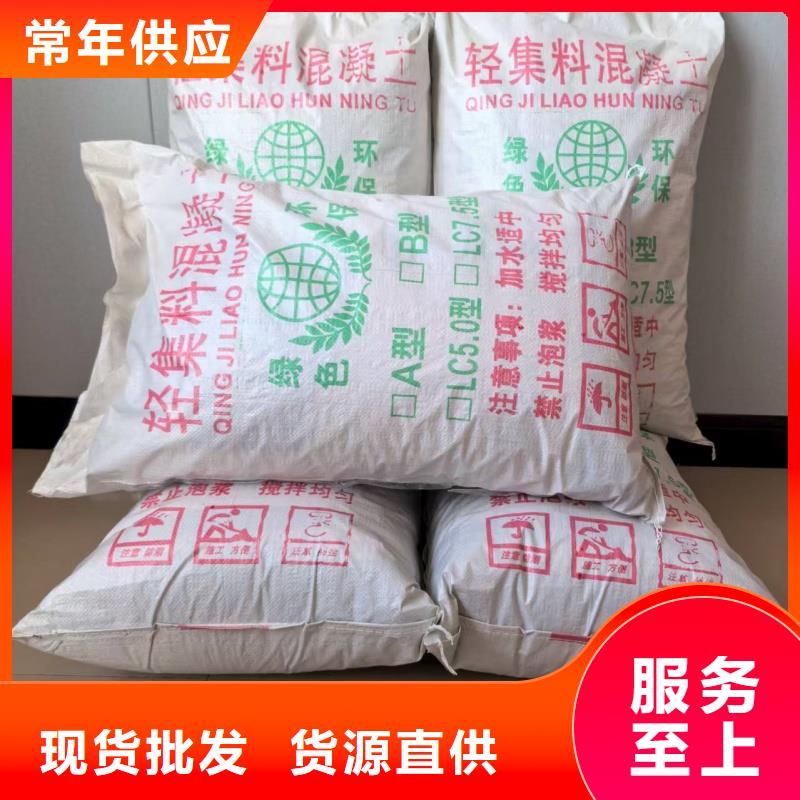 国标轻骨料混凝土厂家