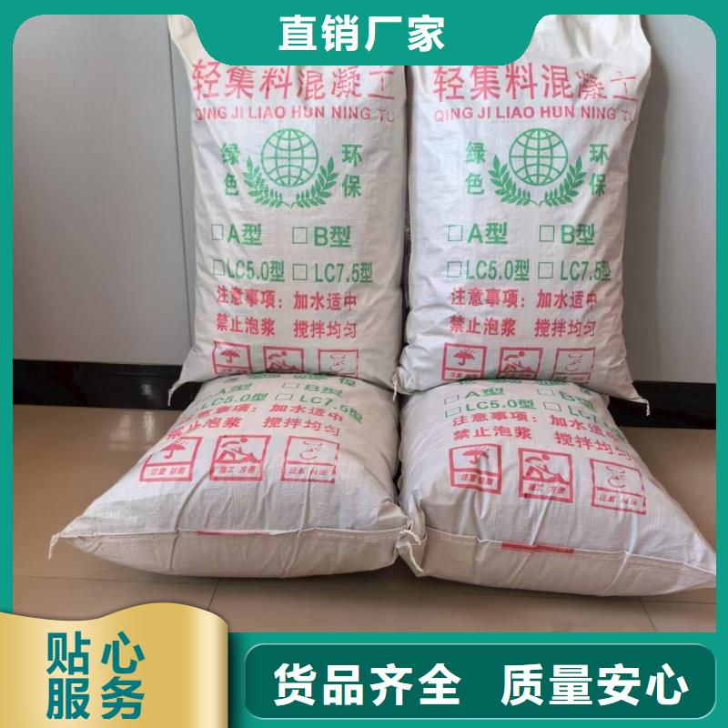 屋面找坡5.0轻集料混凝土轻集料混凝土公司