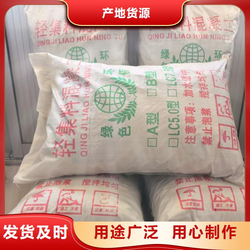 轻骨料混凝土厂家LC7.5型轻集料混凝土多少钱