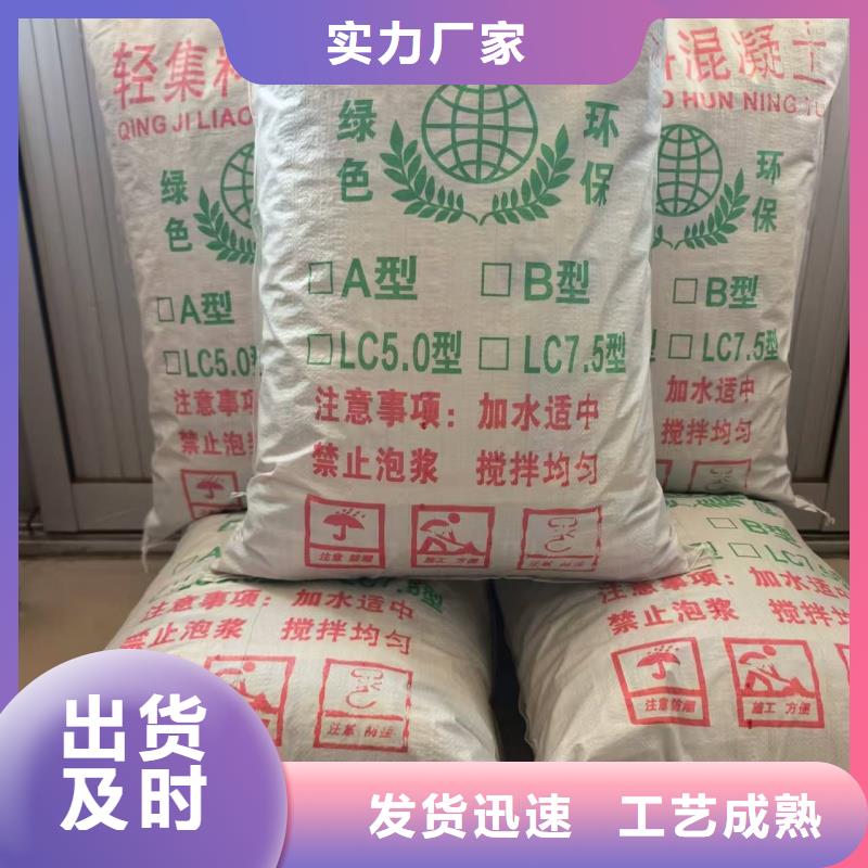 屋面找坡5.0轻集料混凝土轻集料混凝土公司