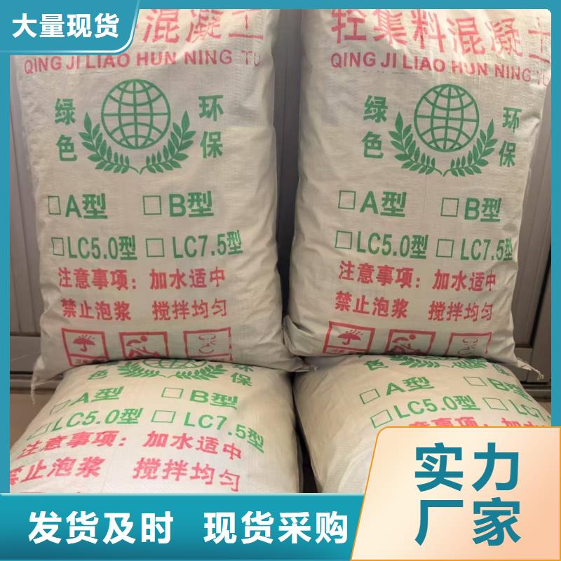 LC7.5型轻集料混凝土厂家电话