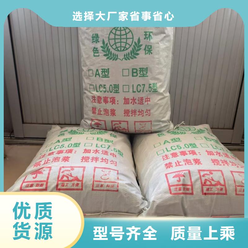 轻集料混凝土厂家LC5.0型轻集料混凝土