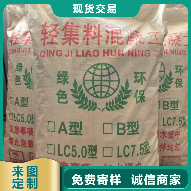 定安县地下室回填轻集料混凝土轻集料混凝土现货供应