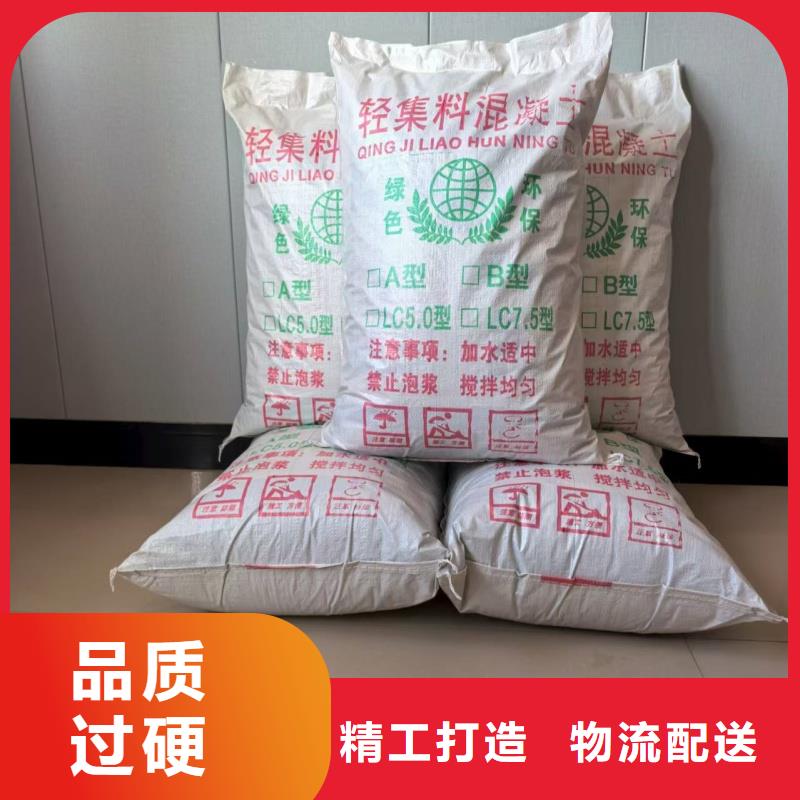 轻骨料混凝土厂家LC7.5型轻集料混凝土多少钱