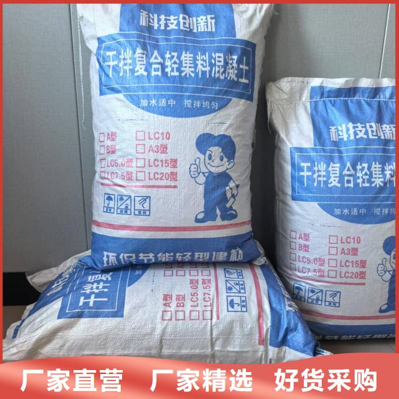 轻骨料混凝土厂家LC7.5型轻集料混凝土多少钱