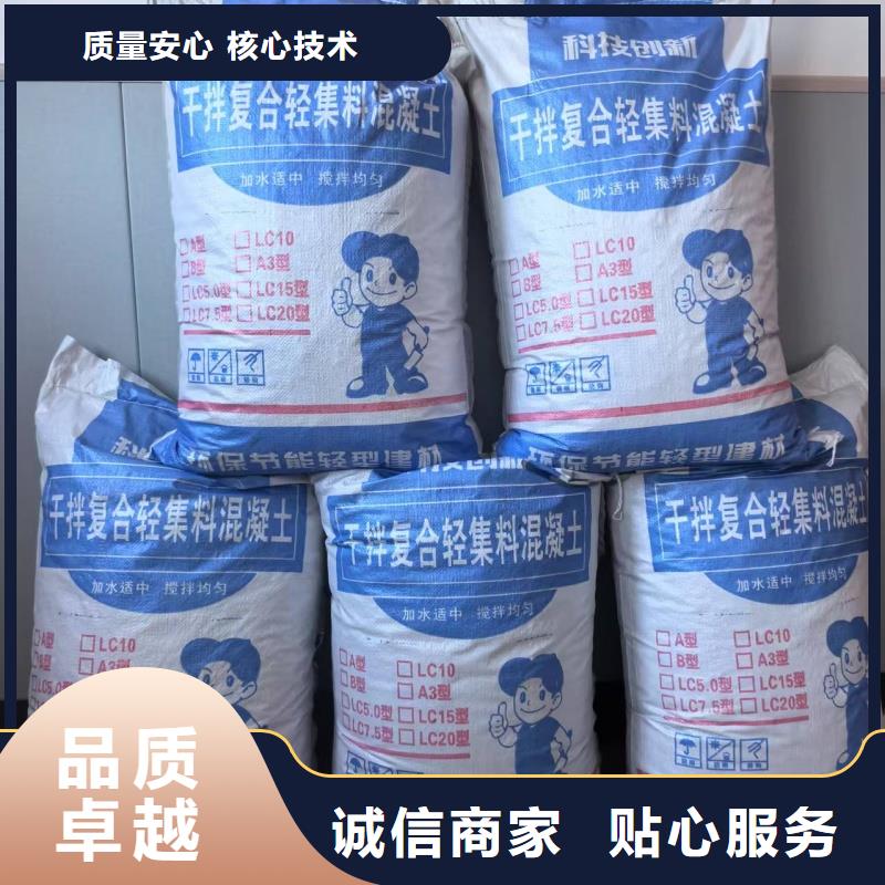 轻质轻集料混凝土现货供应