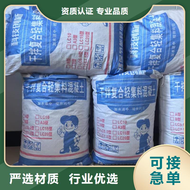 屋面找坡5.0轻集料混凝土轻集料混凝土公司