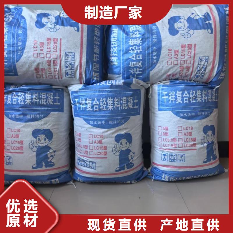 屋面找坡5.0轻集料混凝土轻集料混凝土公司