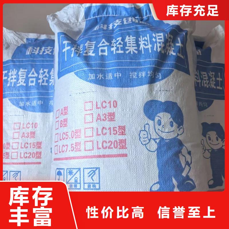 轻集料混凝土轻集料混凝土批发