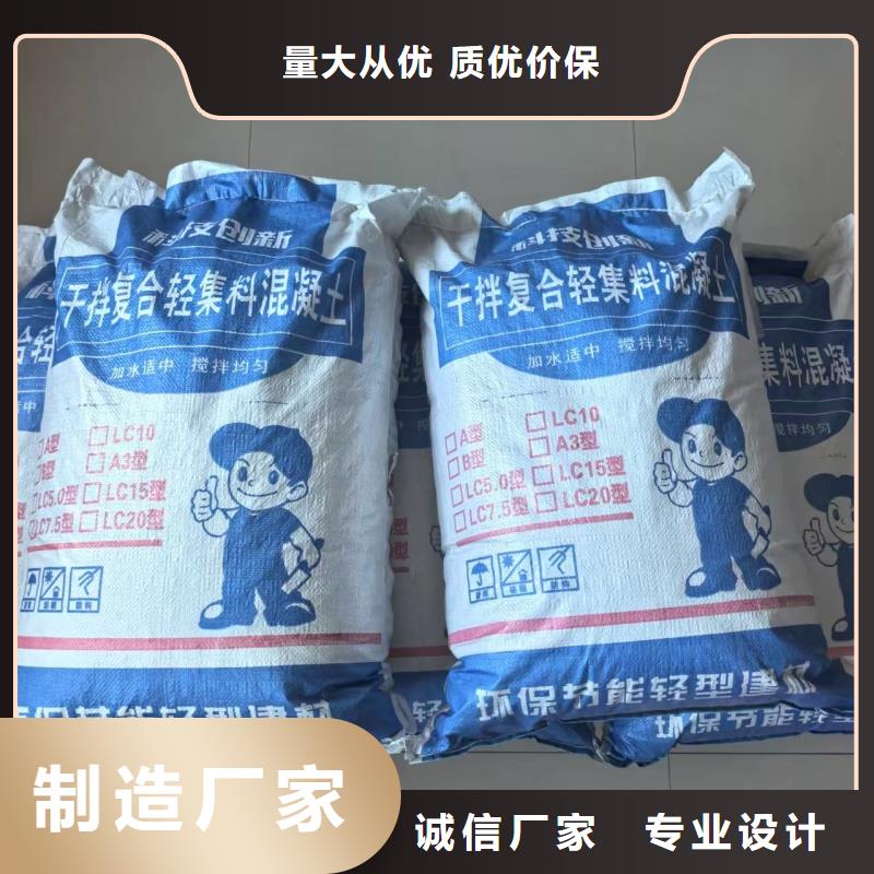卫生间回填轻集料混凝土轻质轻集料混凝土厂家