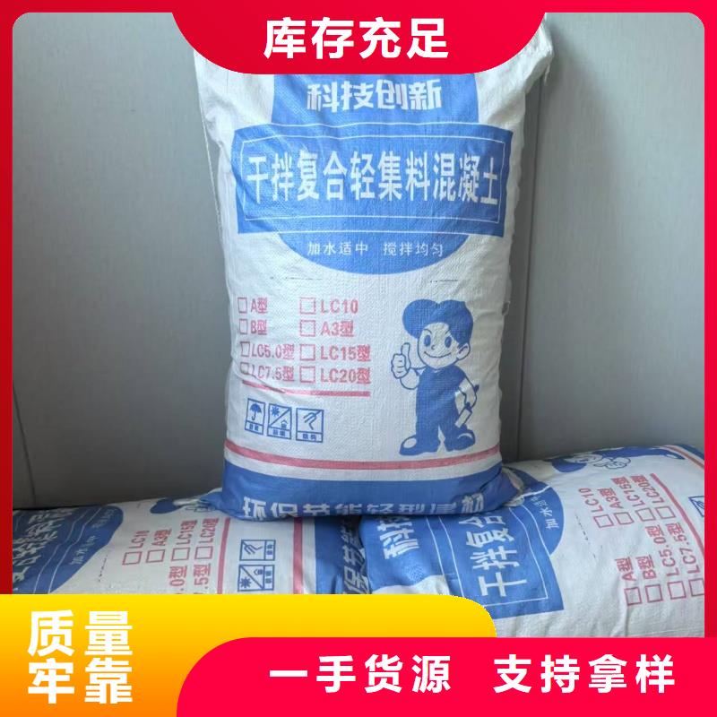 轻质轻集料混凝土批发电话