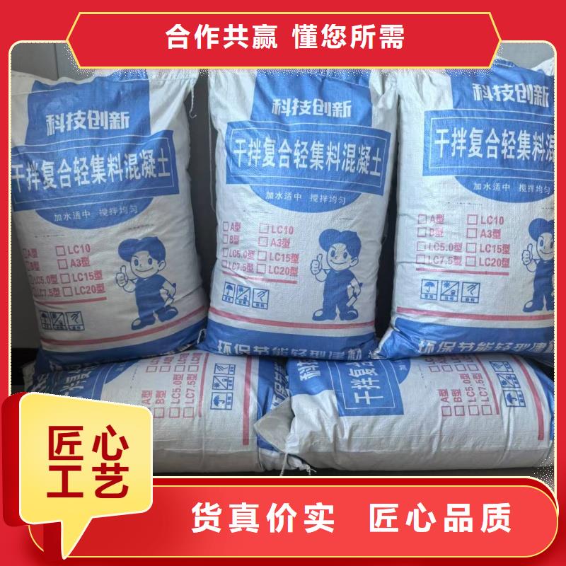 轻质轻集料混凝土批发电话