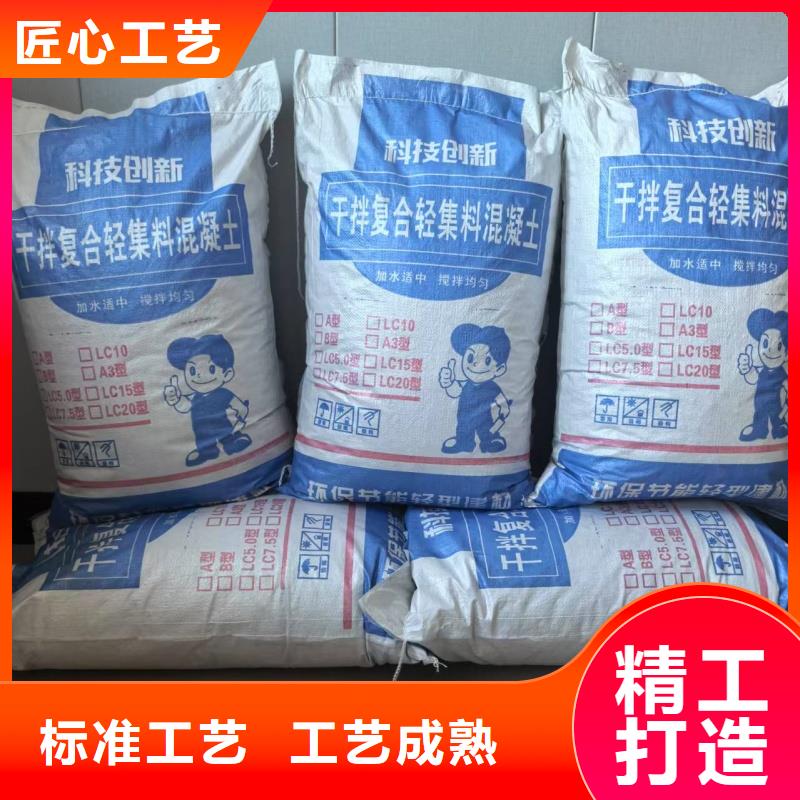 屋面找坡5.0轻集料混凝土轻集料混凝土公司