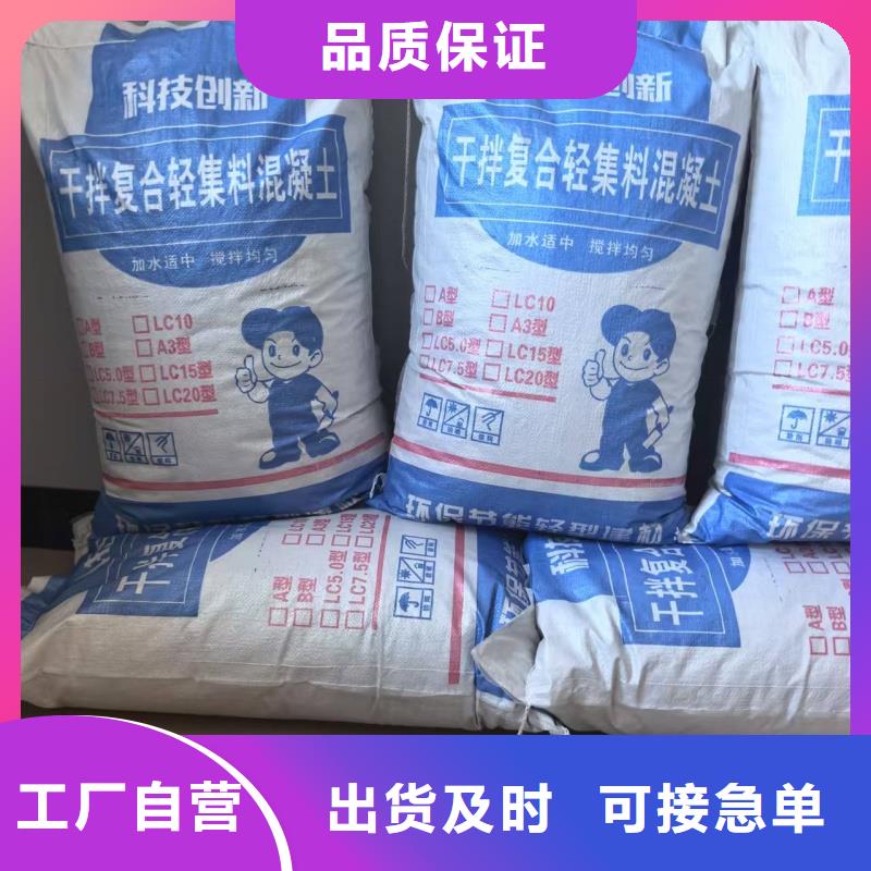 轻质轻集料混凝土批发电话