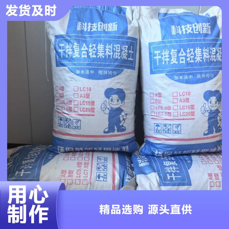 地下室回填轻集料混凝土国标5.0轻集料混凝土