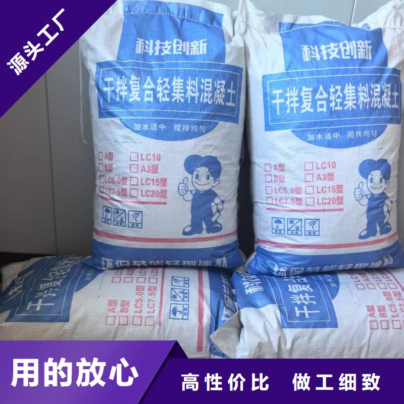 LC7.5型轻集料混凝土厂家电话