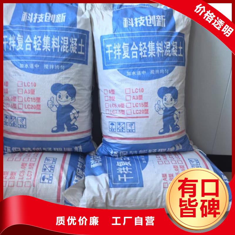 轻质轻集料混凝土批发电话