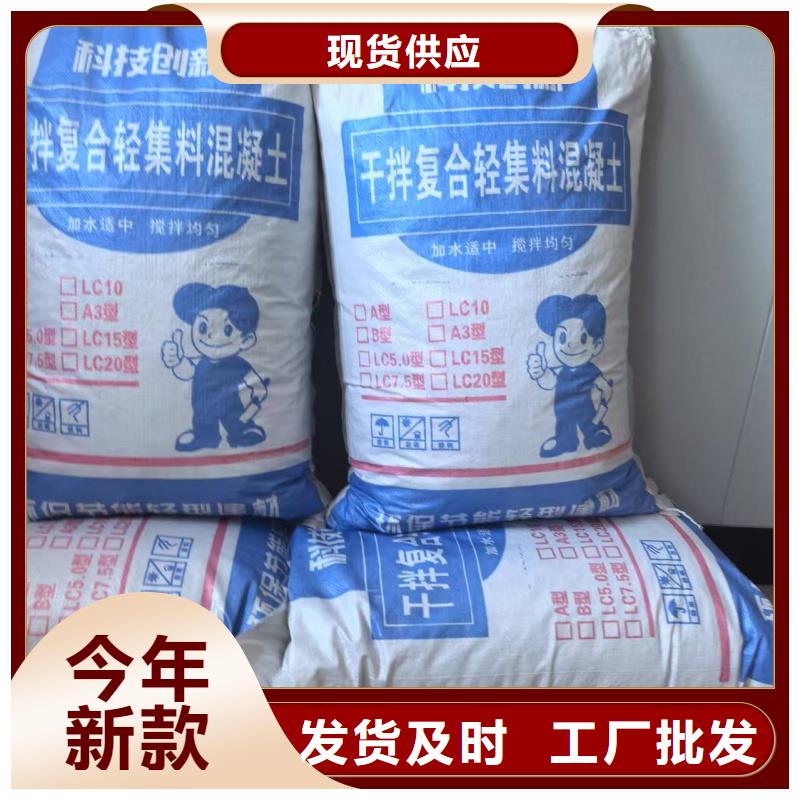 屯昌县国标轻集料混凝土厂家直销