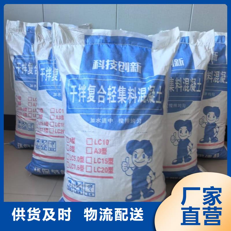 屯昌县国标轻集料混凝土厂家直销