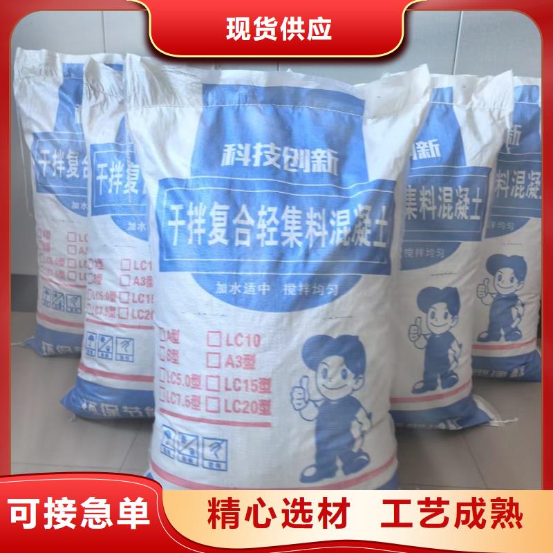 LC7.5型轻集料混凝土厂家电话