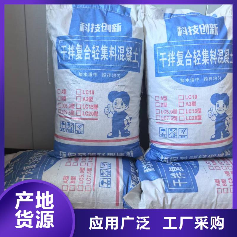 屯昌县国标轻集料混凝土厂家直销