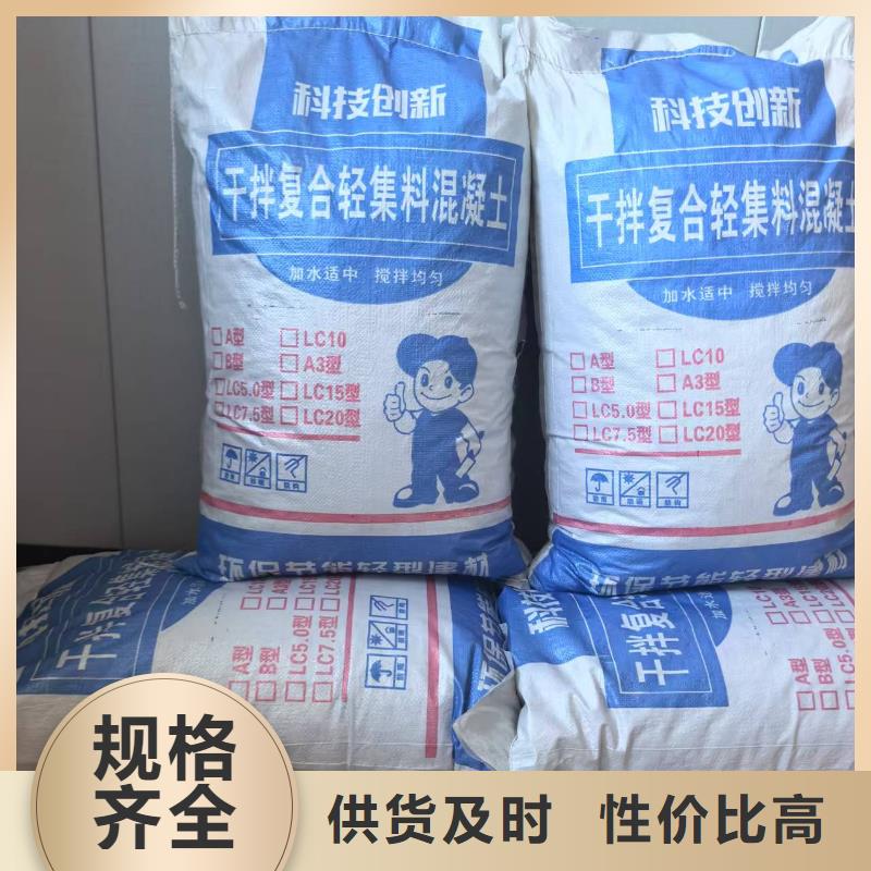 轻质轻集料混凝土批发电话