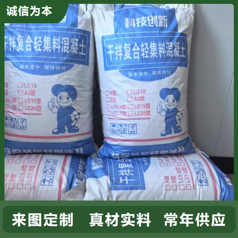 轻质轻集料混凝土批发电话