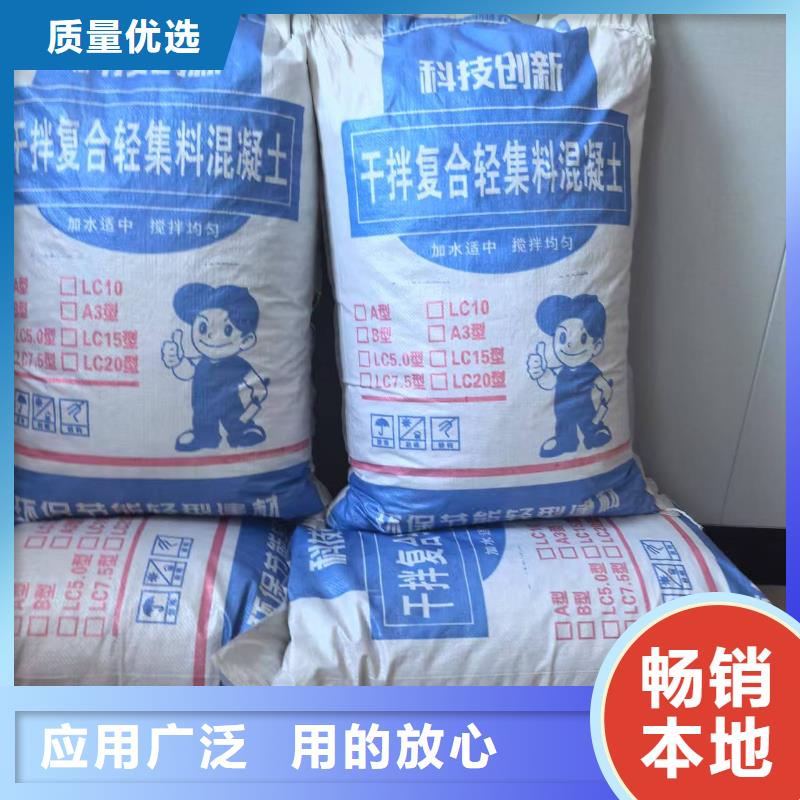 楼顶用轻集料混凝土每立方价格