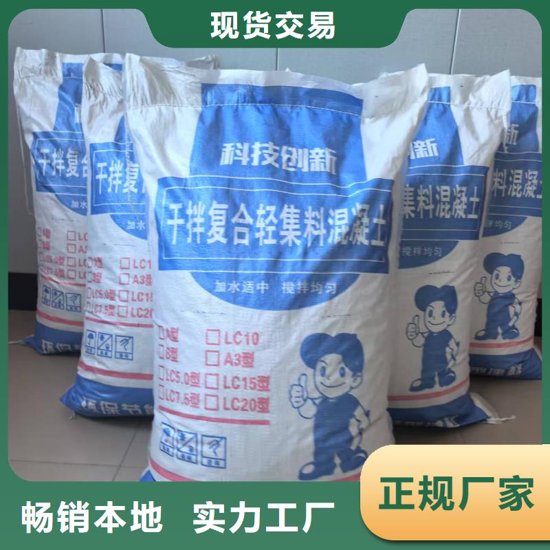 轻质轻集料混凝土现货供应