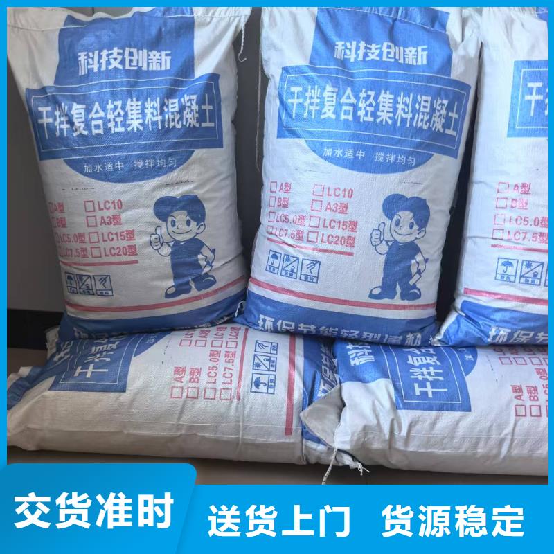 LC7.5型轻集料混凝土厂家电话