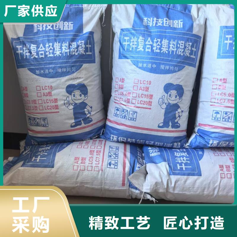 轻质轻集料混凝土批发电话