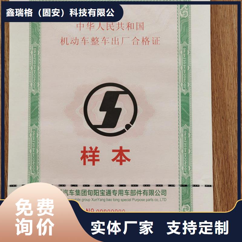 机动车合格证防伪培训实地大厂
