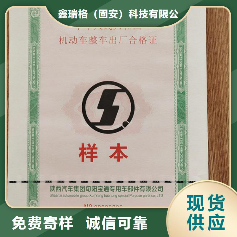 机动车合格证防伪培训实地大厂