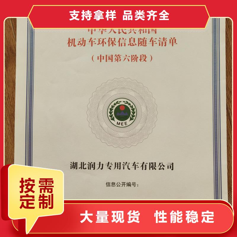 机动车合格证防伪培训实地大厂