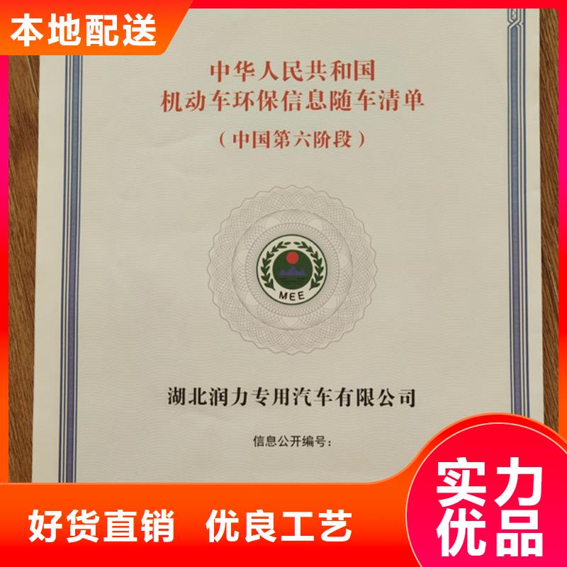 机动车合格证防伪培训实地大厂