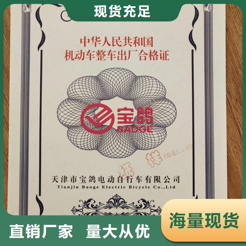 机动车合格证防伪培训实地大厂