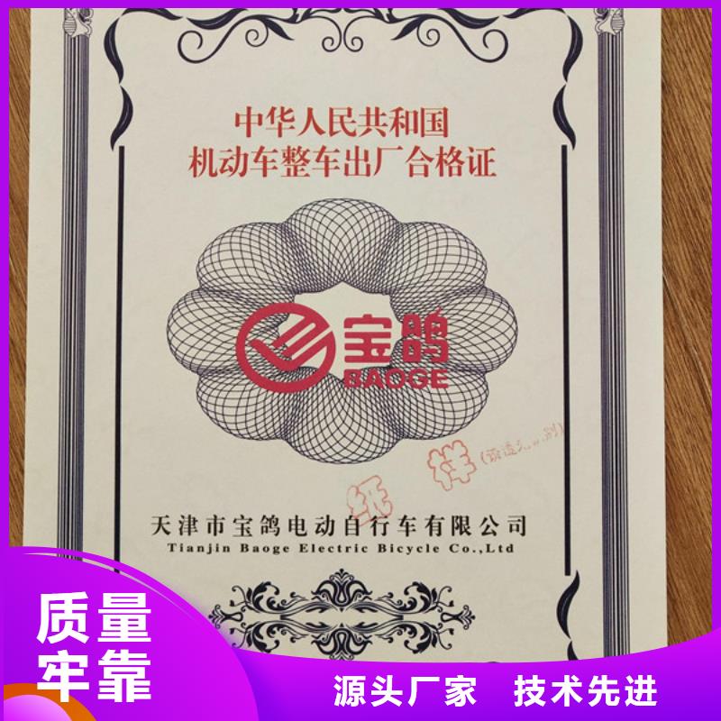 机动车合格证防伪培训实地大厂