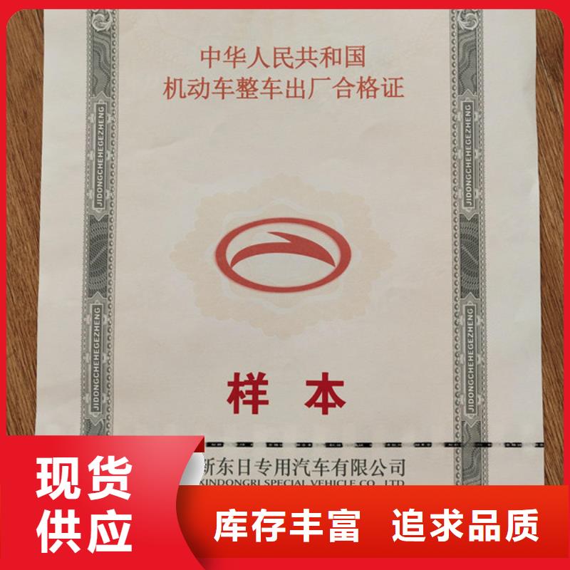 机动车合格证防伪培训实地大厂