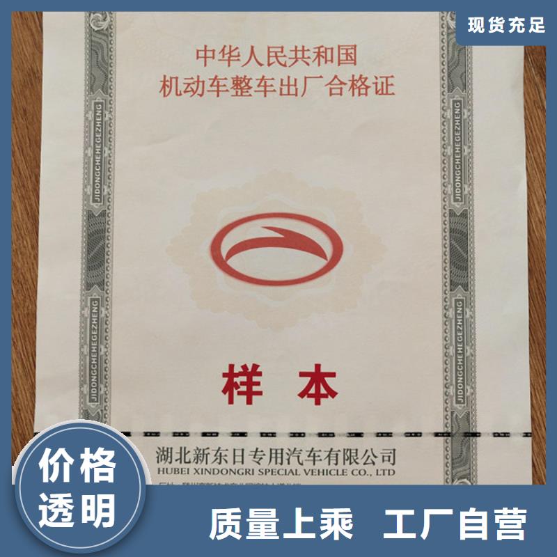 机动车合格证防伪培训实地大厂